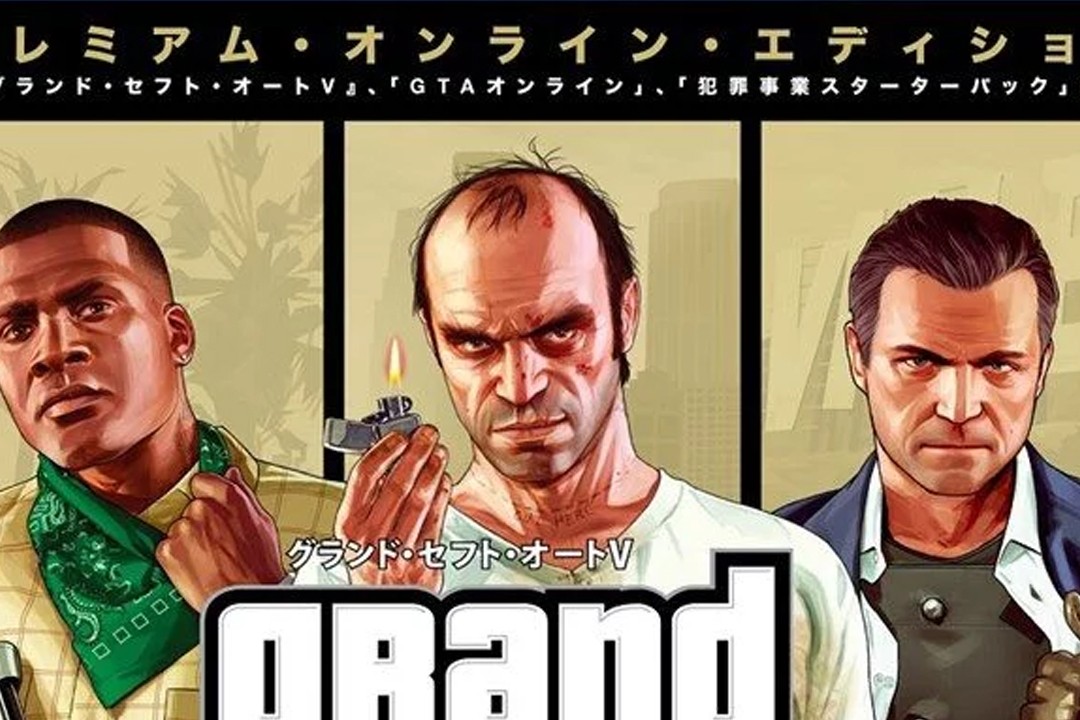 GTA V Premium Online Edition - 14 Juin - Japon